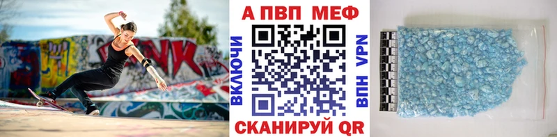 A-PVP VHQ  Купить где  Собинка 