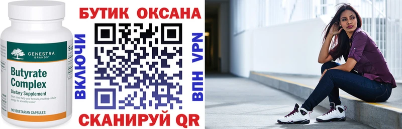 Бутират BDO 33%  Купить закладки  Собинка 