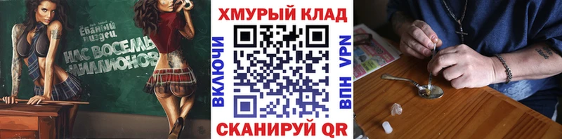 Героин VHQ  Купить закладки  Собинка 