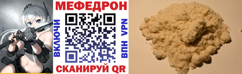 МЕФ VHQ  Купить закладки  Собинка 